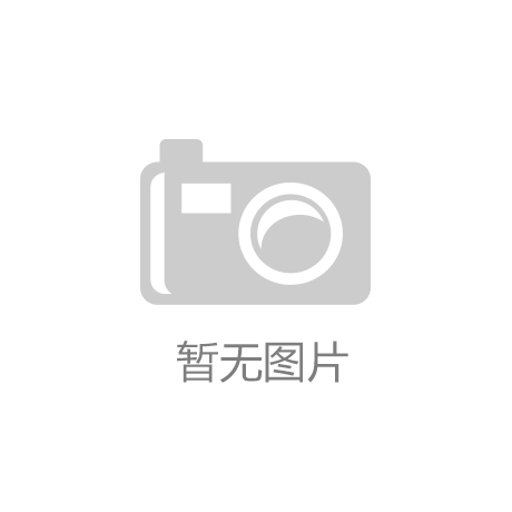 k8凯发国际|单挑王破解方法|通信行业月报：AI带动数据中心